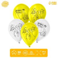 Шар латексный 12" «Гусь. С ДР»